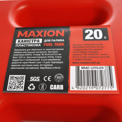Каністра експедиційна 20л. пластик MAXION