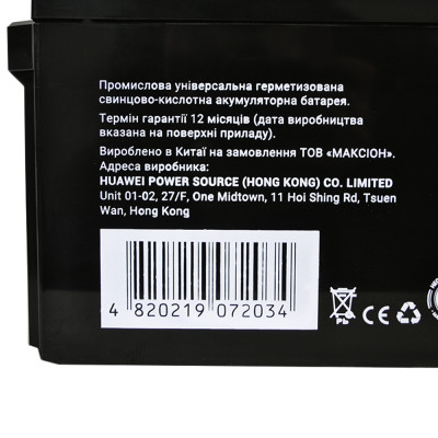 Акумулятор AGM 12V 65Ah MAXION BP OT 65 - 12  для інверторів та ДЖБ