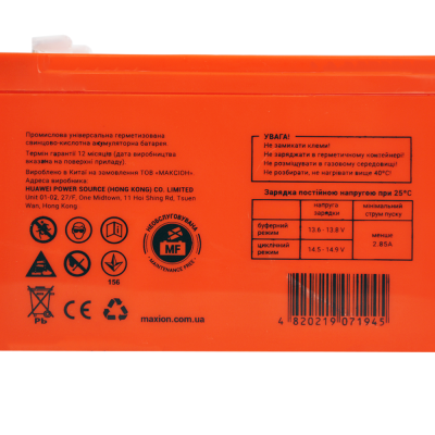 MAXION BP OT 9.5 - 12 (10шт/ящ) GEL