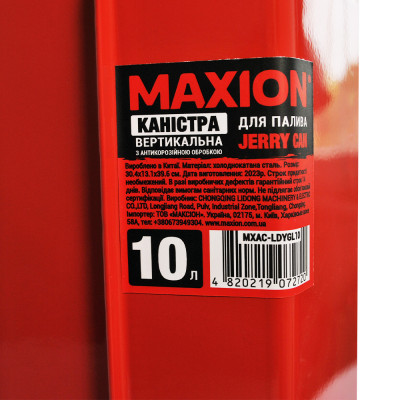 Каністра вертикальна 10л метал MAXION
