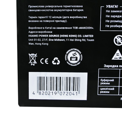 Акумулятор AGM 12V 70Ah MAXION BP OT 70 - 12 для інверторів та ДЖБ Акумулятор AGM 12V 70Ah MAXION BP OT 70 - 12 для інверторів та ДЖБ