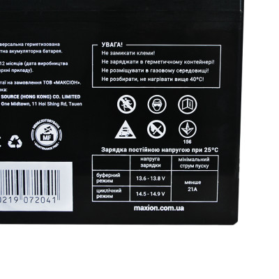 Акумулятор AGM 12V 70Ah MAXION BP OT 70 - 12 для інверторів та ДЖБ Акумулятор AGM 12V 70Ah MAXION BP OT 70 - 12 для інверторів та ДЖБ