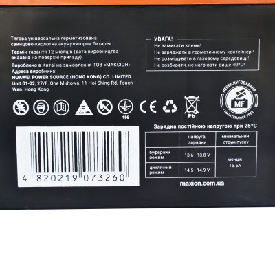 Промисловий акумулятор MAXION AGM 12V 55Ah L+ (лівий +) BP-6 EVF 55