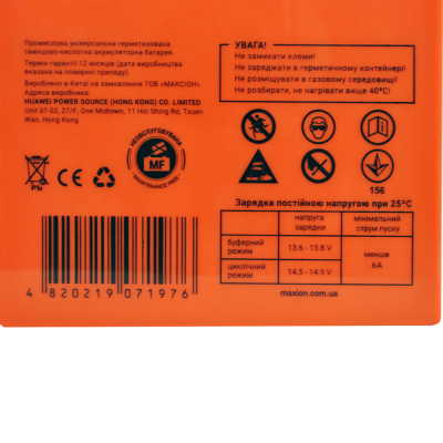 MAXION BP OT 20 - 12 (4шт/ящ) GEL MAXION BP OT 20 - 12 (4шт/ящ) GEL