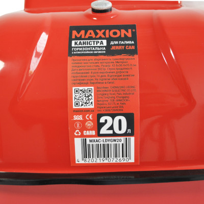 Каністра горизонтальна 20л метал MAXION