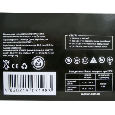 Акумулятор AGM 12V 33Ah MAXION MXBP OT 33 - 12 для UPS та ДЖБ