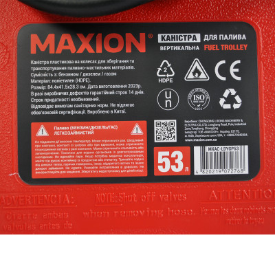 Каністра на колесах 53л Пластик із заправним шлангом  MAXION