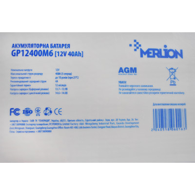 Промисловий акумулятор MERLION AGM 12V 40Ah R+ (правий +)