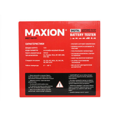 Цифровий тестер (аналізатор) акумуляторних батарей MAXION DIGITAL 12V 220Ah 2000А (BA 101)