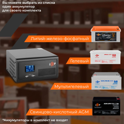 Інвертор LogicPower 12В 1000 Вт, LPE-B-PSW-1500VA+, струм заряду 1-35A, ДБЖ з правильною синусоїдою