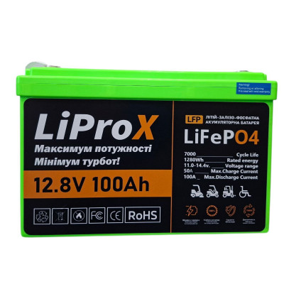 Акумулятор LiProX LiFePO4 12V/100AH (1280W*h), (літій-залізо-фосфатний акумулятор для навантажувачів та підлогомийних машин)