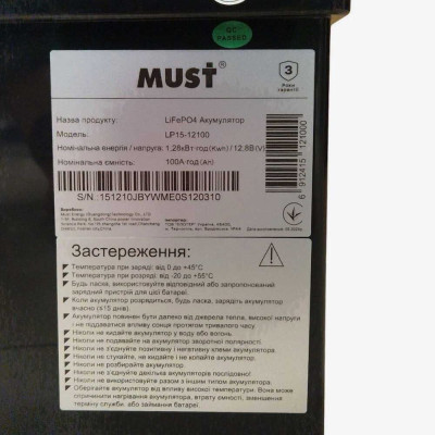 Акумулятор MUST LiFePO4 12V/100AH (1280W*h) Smart BMS, Bluetooth (325х170х215 мм, для будинку, котла, сонячних батарей) Акумулятор MUST LiFePO4 12V/100AH (1280W*h) Smart BMS, Bluetooth (325х170х215 мм, для будинку, котла, сонячних батарей)